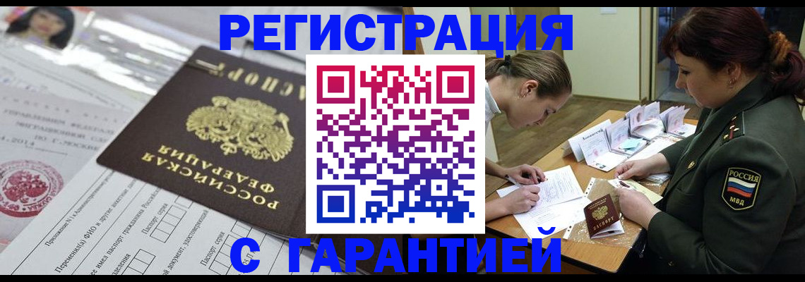 прописка иностранных граждан в Новочебоксарске