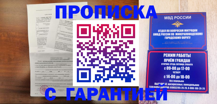 временная регистрация надежно в Новочебоксарске