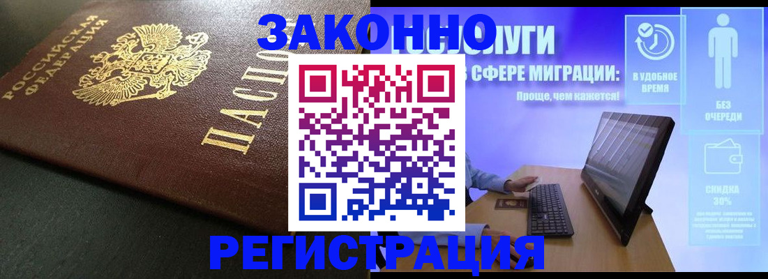 временная регистрация гарантия в Новочебоксарске